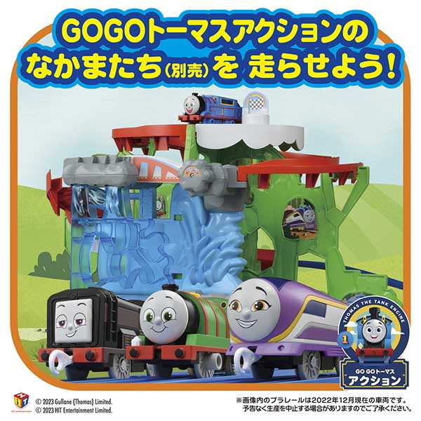 タカラトミー GOGOトーマス 滝にダイブ!アドベンチャーピーク(初回特典DVD付き) おもちゃ(代引不可)