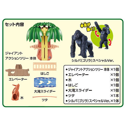 タカラトミー 冒険大陸 アニアキングダム ジャイアントアクションツリー おもちゃ(代引不可)