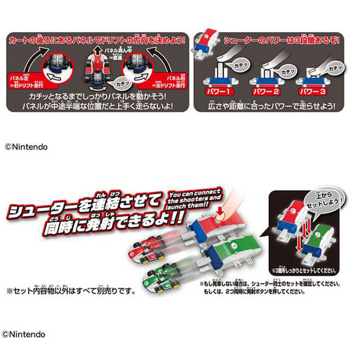 タカラトミー ドリフトトミカ マリオカート ドリフトスターターセット マリオ&スタンダードカート(代引不可)