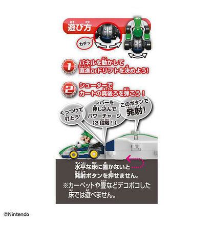 タカラトミー ドリフトトミカ マリオカート ドリフトスターターセット ルイージ&スタンダードカート(代引不可)