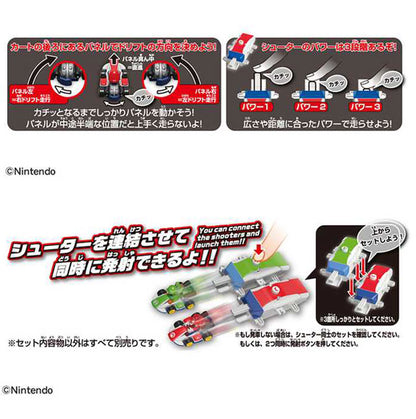 タカラトミー ドリフトトミカ マリオカート ドリフトスターターセット ヨッシー&スタンダードカート(代引不可)