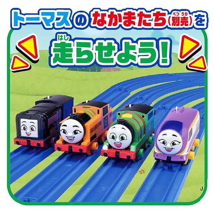 タカラトミー GOGOトーマス ひろげよう!ベーシックレールキット(代引不可)