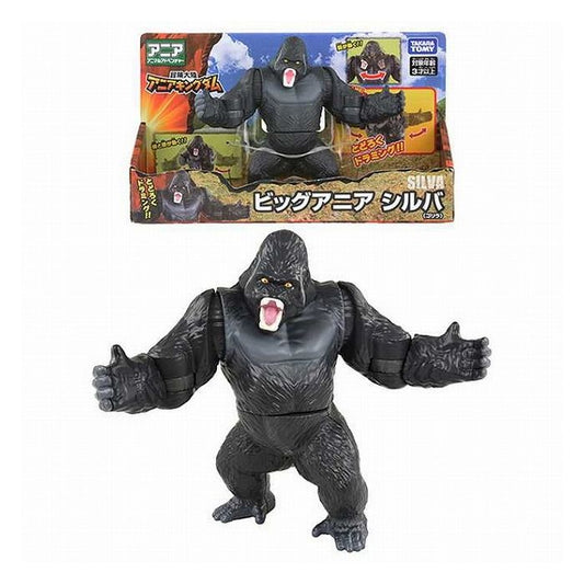 タカラトミー 冒険大陸 アニアキングダム ビッグアニア シルバ(ゴリラ)(代引不可)