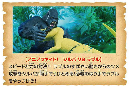 タカラトミー 冒険大陸 アニアキングダム ビッグアニア シルバ(ゴリラ)(代引不可)
