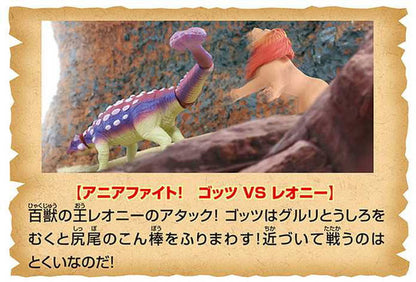 タカラトミー 冒険大陸 アニアキングダム ビッグアニア ゴッツ(アンキロサウルス)(代引不可)