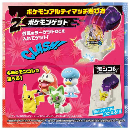 タカラトミー ポケットモンスター ポケモンアルティマッチ ミライドン マスターボール ポケモン TAKARA TOMMY 玩具 おもちゃ 男の子 女の子 モンコレ ホビー プレゼント ギフト(代引不可)