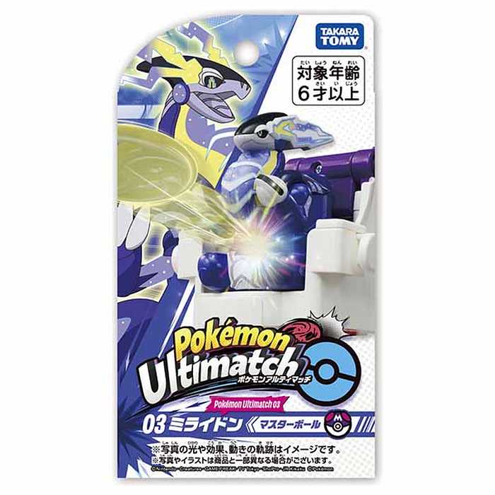 タカラトミー ポケットモンスター ポケモンアルティマッチ ミライドン マスターボール ポケモン TAKARA TOMMY 玩具 おもちゃ 男の子 女の子 モンコレ ホビー プレゼント ギフト(代引不可)