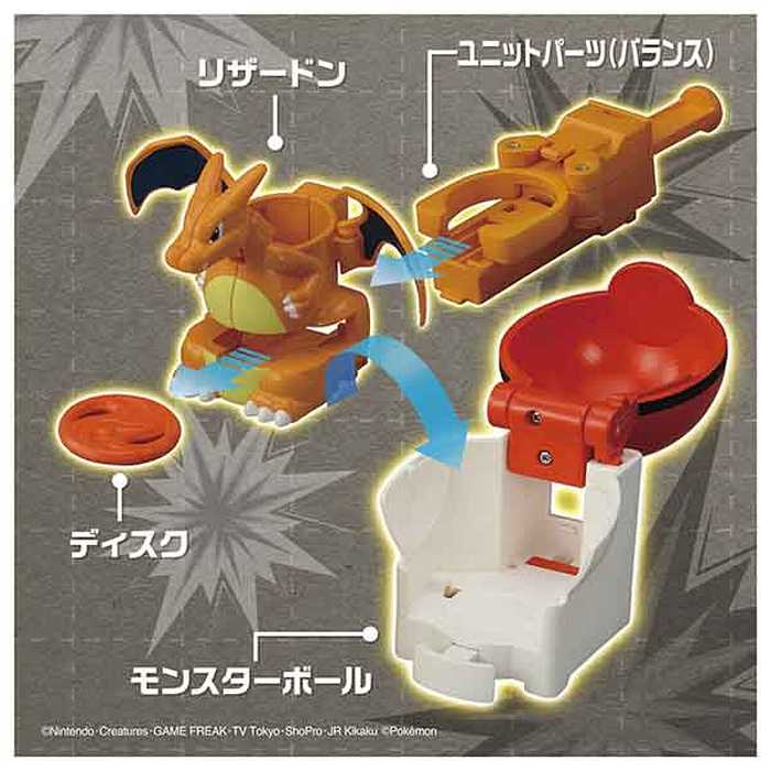 ポケモンアルティマッチ ピカチュウ リザードン スタートセット ポケモン TAKARA TOMMY 玩具 おもちゃ 男の子 女の子 モンコレ ホビー プレゼント ギフト スタジアム キッズ(代引不可)