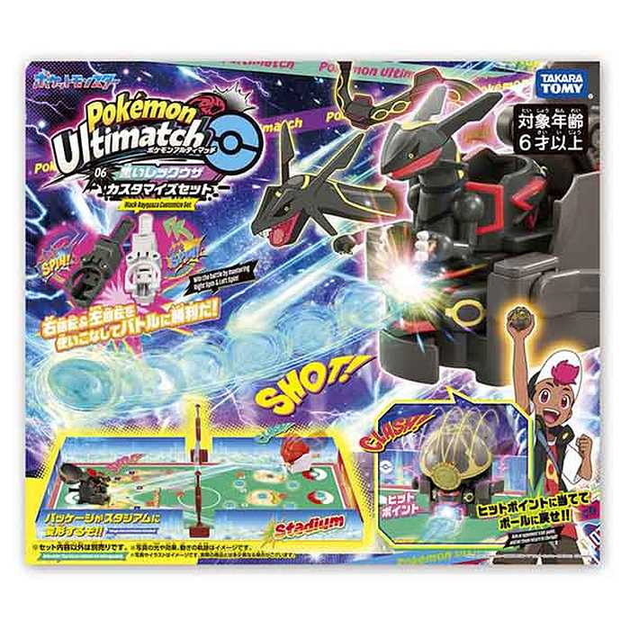 タカラトミー ポケモンアルティマッチ 06 黒いレックウザ カスタマイズセット(代引不可)