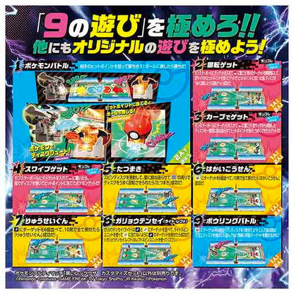 タカラトミー ポケモンアルティマッチ 06 黒いレックウザ カスタマイズセット(代引不可)