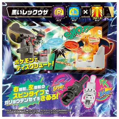 タカラトミー ポケモンアルティマッチ 06 黒いレックウザ カスタマイズセット(代引不可)