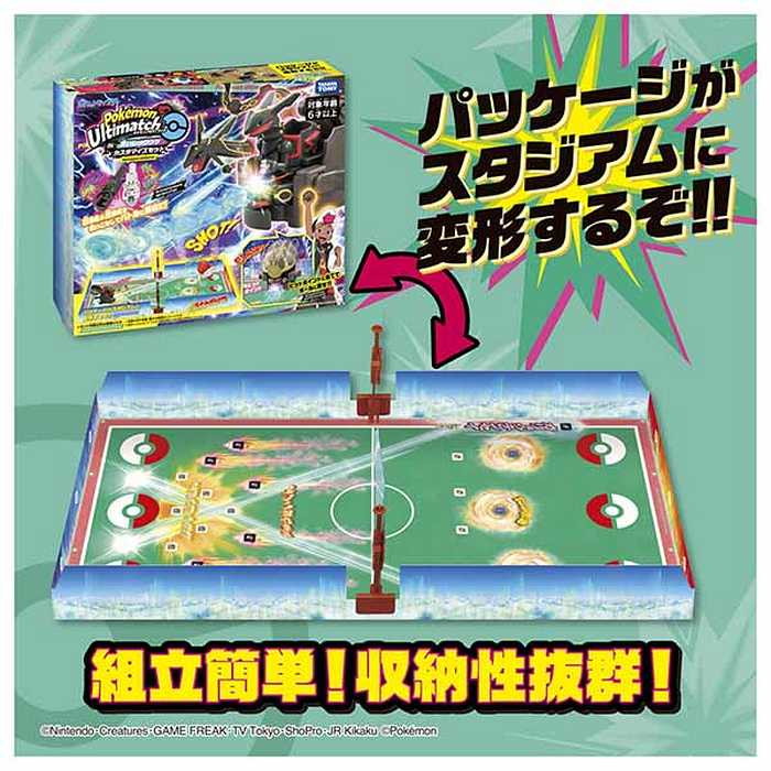 タカラトミー ポケモンアルティマッチ 06 黒いレックウザ カスタマイズセット(代引不可)