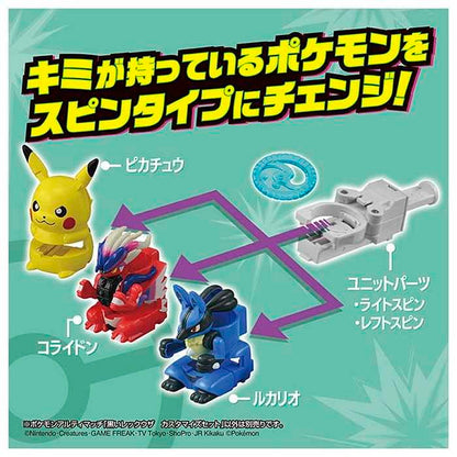 タカラトミー ポケモンアルティマッチ 06 黒いレックウザ カスタマイズセット(代引不可)