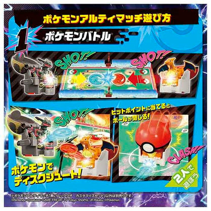 タカラトミー ポケモンアルティマッチ 06 黒いレックウザ カスタマイズセット(代引不可)