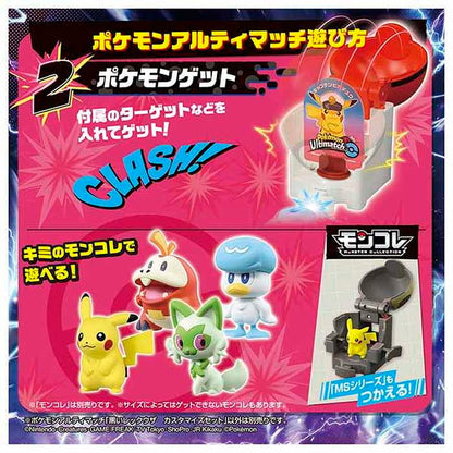 タカラトミー ポケモンアルティマッチ 06 黒いレックウザ カスタマイズセット(代引不可)