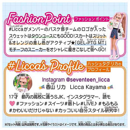 アシックススポーツスタイル リカちゃん licca こども 子供 男の子 キッズ 遊び プレゼント ギフト 贈り物 誕生日 ごっこ遊び おもちゃ 玩具 おうち時間 クリスマス(代引不可)