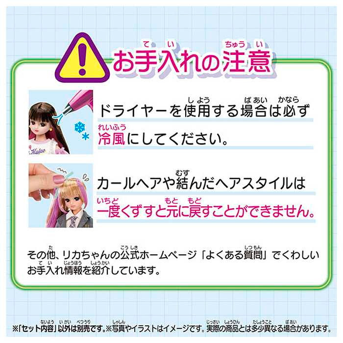 アシックススポーツスタイル リカちゃん licca こども 子供 男の子 キッズ 遊び プレゼント ギフト 贈り物 誕生日 ごっこ遊び おもちゃ 玩具 おうち時間 クリスマス(代引不可)