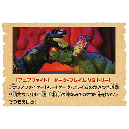 タカラトミー 冒険大陸 アニアキングダム ビッグアニア トリー(トリケラトプス)(代引不可)