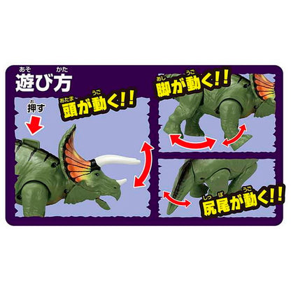 タカラトミー 冒険大陸 アニアキングダム ビッグアニア トリー(トリケラトプス)(代引不可)