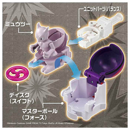 タカラトミー ポケモンアルティマッチ 07 ミュウツー(マスターボール)(代引不可)