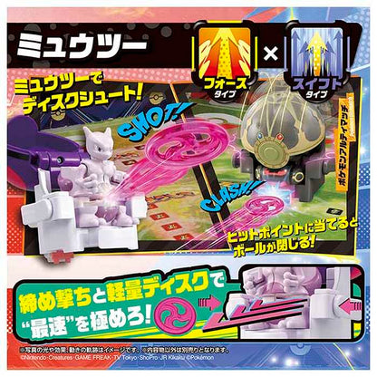 タカラトミー ポケモンアルティマッチ 07 ミュウツー(マスターボール)(代引不可)