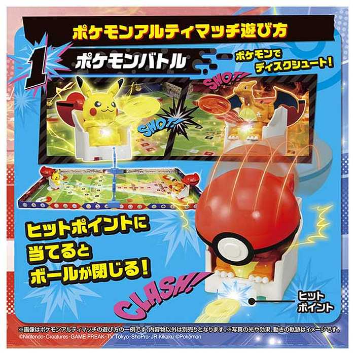 タカラトミー ポケモンアルティマッチ 07 ミュウツー(マスターボール)(代引不可)