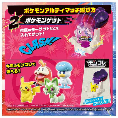 タカラトミー ポケモンアルティマッチ 07 ミュウツー(マスターボール)(代引不可)