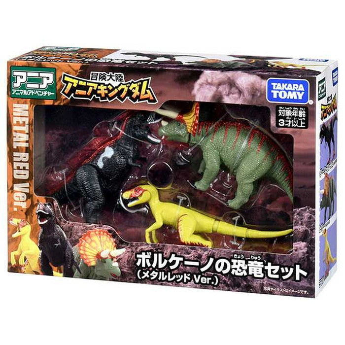 タカラトミー 冒険大陸 アニアキングダム ボルケーノの恐竜セット(メタルレッドVer.)(代引不可)