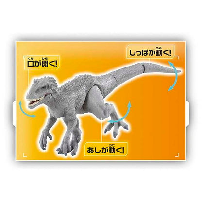 タカラトミー アニア ジュラシック・ワールド インドミナス・レックス(代引不可)