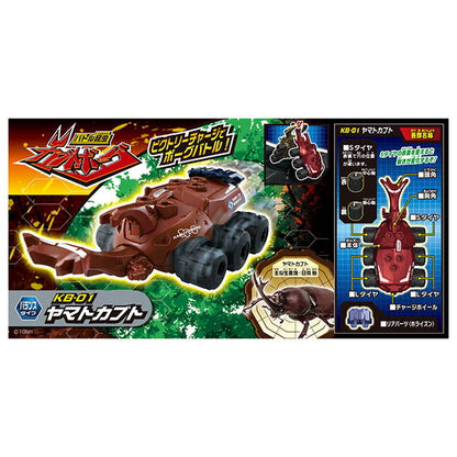 タカラトミー カブトボーグ KB-01 ヤマトカブト おもちゃ(代引不可)