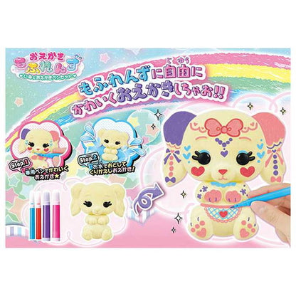 タカラトミー おえかき もふれんず いぬとおえかきペンセット(代引不可)