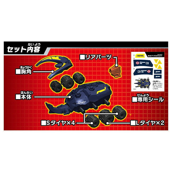 タカラトミー カブトボーグ KB-03 アトラスオオカブト おもちゃ(代引不可)