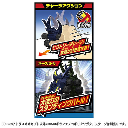 タカラトミー カブトボーグ KB-03 アトラスオオカブト おもちゃ(代引不可)