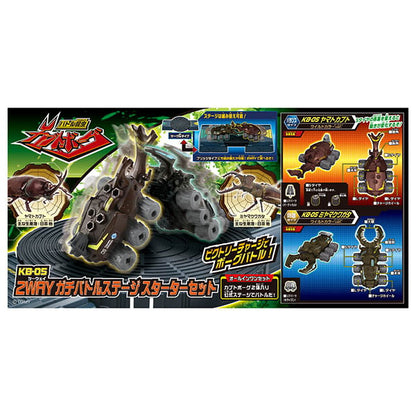 タカラトミー カブトボーグ KB-05 2WAY ガチバトルステージ スターターセット おもちゃ(代引不可)