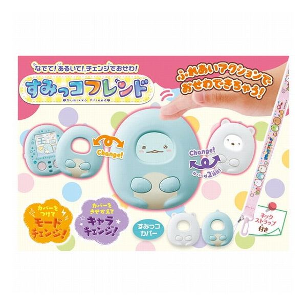 タカラトミー すみっコぐらし なでて!あるいて!チェンジでおせわ! すみっコフレンド おもちゃ(代引不可)