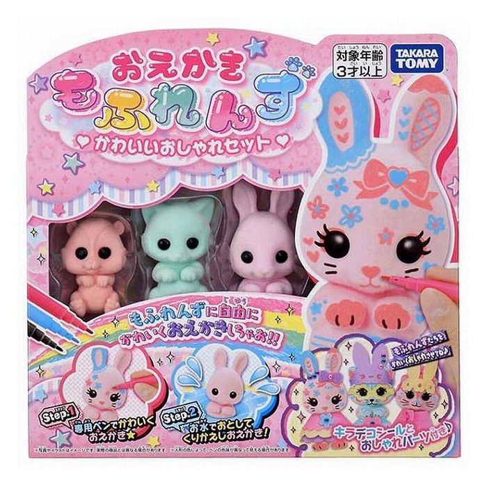 タカラトミー おえかき もふれんず かわいいおしゃれセット(代引不可)
