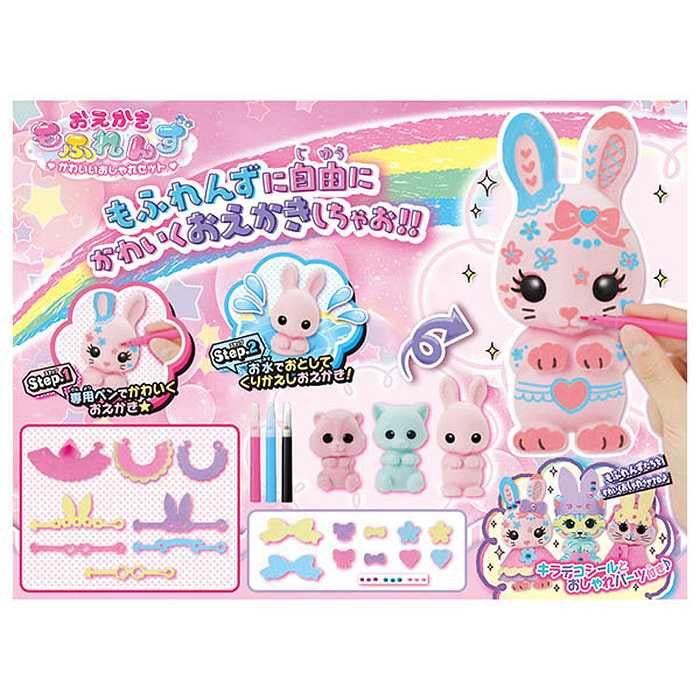 タカラトミー おえかき もふれんず かわいいおしゃれセット(代引不可)
