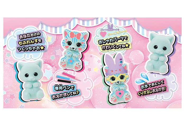 タカラトミー おえかき もふれんず かわいいおしゃれセット(代引不可)