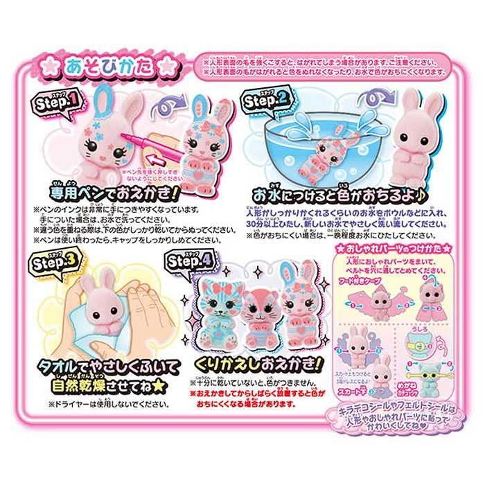 タカラトミー おえかき もふれんず かわいいおしゃれセット(代引不可)
