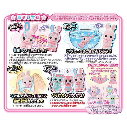 タカラトミー おえかき もふれんず かわいいおしゃれセット(代引不可)