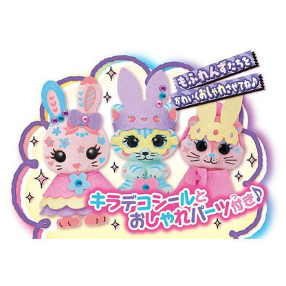 タカラトミー おえかき もふれんず かわいいおしゃれセット(代引不可)