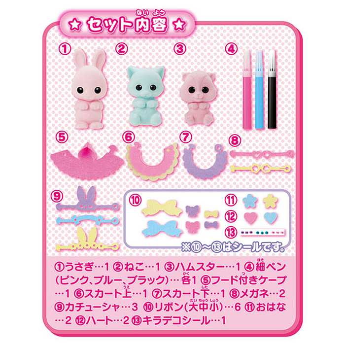 タカラトミー おえかき もふれんず かわいいおしゃれセット(代引不可)