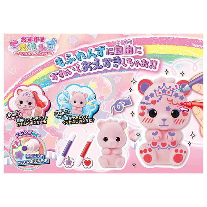 タカラトミー おえかき もふれんず クマとスタンプペンセット(代引不可)