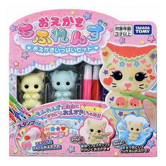 タカラトミー おえかき もふれんず おえかきいっぱいセット(代引不可)