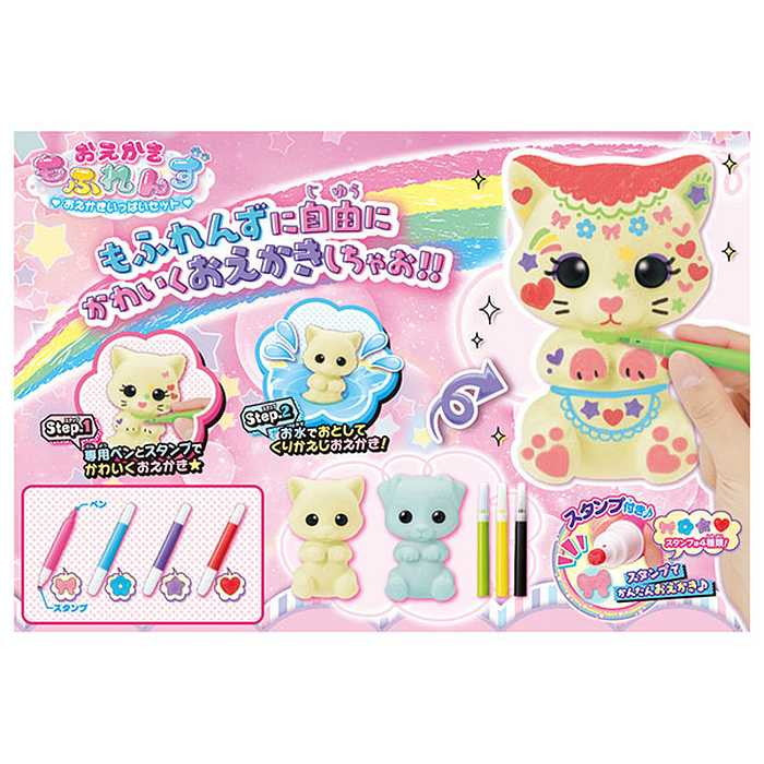 タカラトミー おえかき もふれんず おえかきいっぱいセット(代引不可)