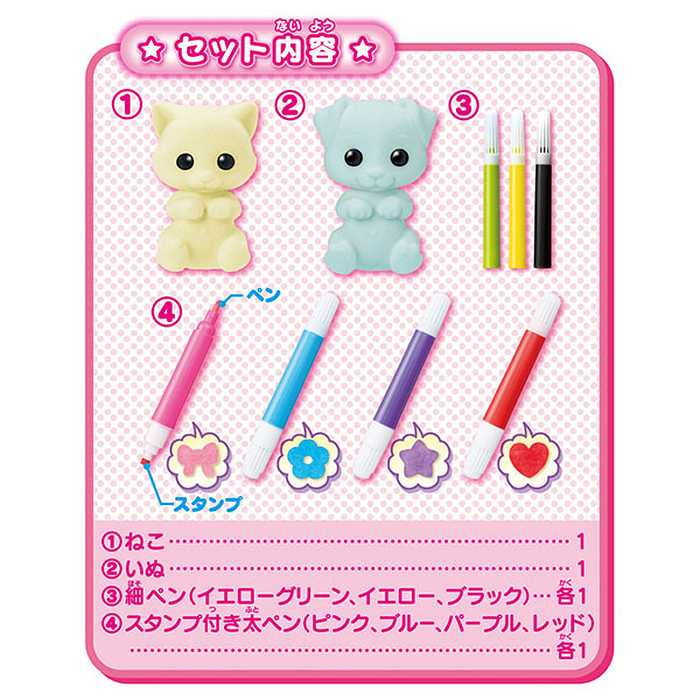 タカラトミー おえかき もふれんず おえかきいっぱいセット(代引不可)