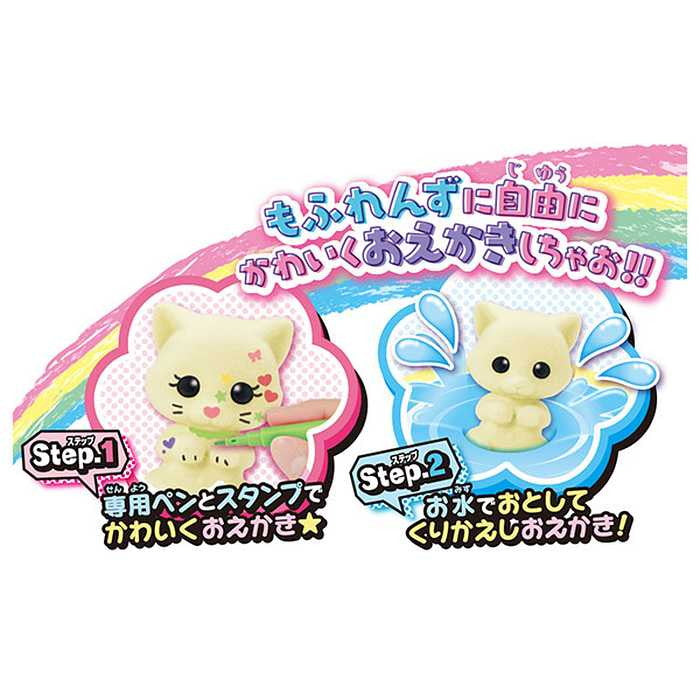 タカラトミー おえかき もふれんず おえかきいっぱいセット(代引不可)