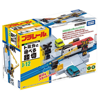 タカラトミー J-12 トミカと遊べる踏切 おもちゃ(代引不可)