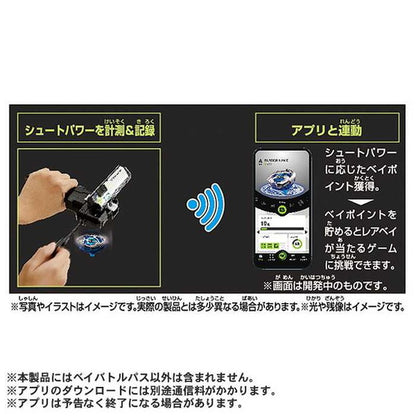 タカラトミー BX-09 ベイバトルパス(代引不可)