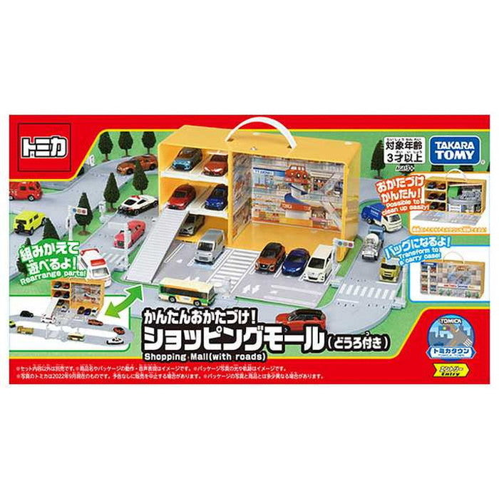 タカラトミー かんたんおかたづけ!ショッピングモール(どうろ付き)(代引不可)
